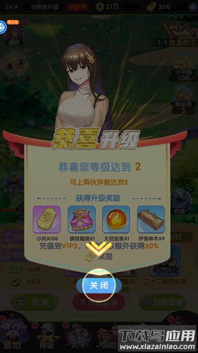 开心宝贝向前冲0.1折版