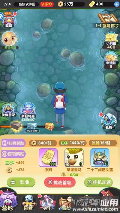 开心宝贝向前冲0.1折版