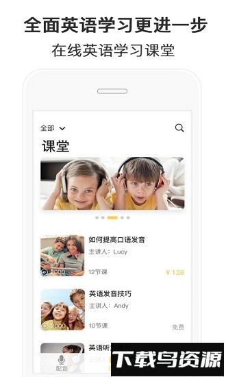 超级讲座最新版截图3