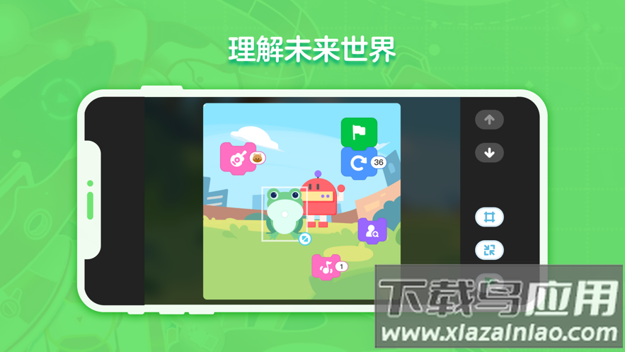 猿编程创造营app截图
