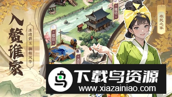 穿越古代当赘婿游戏官方正版最新版截图1