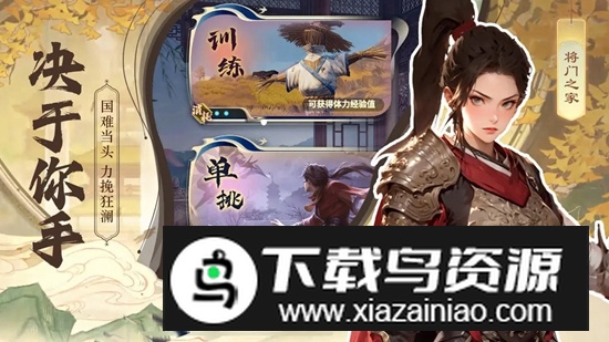 穿越古代当赘婿游戏官方正版最新版截图3