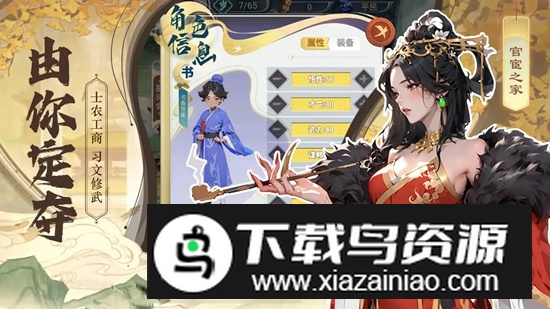 穿越古代当赘婿游戏官方正版最新版截图4