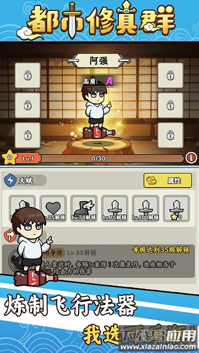 都市修真群下载