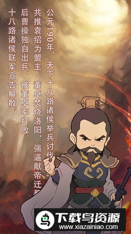 穿越到公元190280年挂机最新版截图