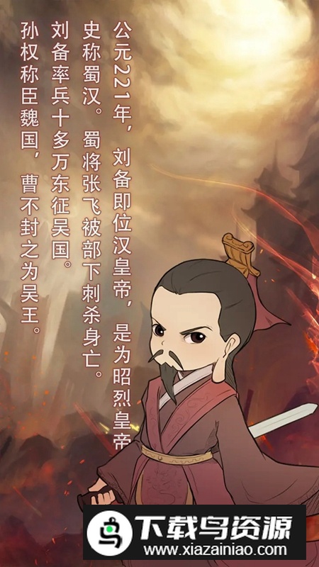 穿越到公元190280年挂机最新版截图