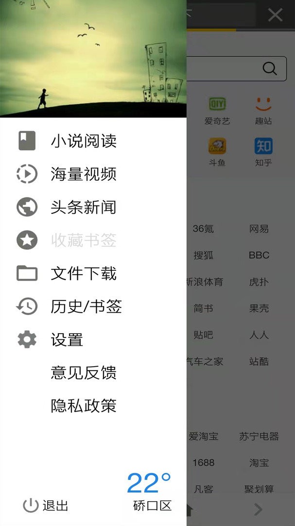 宙斯浏览器最新版截图1