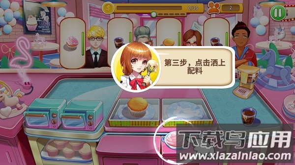 开心大厨破解版内置菜单