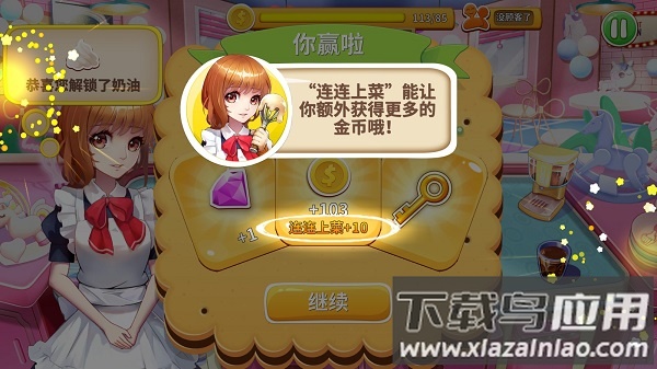 开心大厨破解版内置菜单