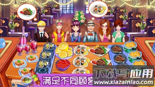 开心大厨破解版内置菜单最新版截图2