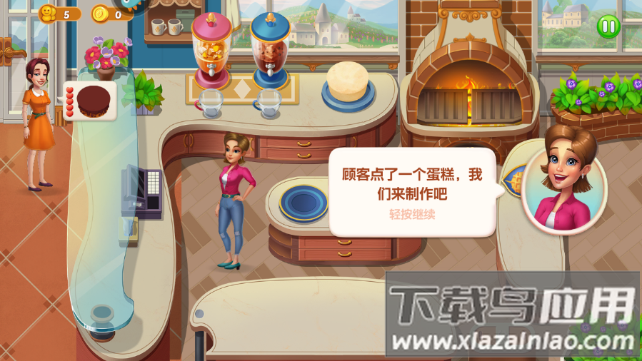 开心大厨破解版