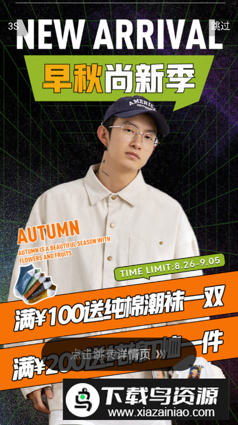 穿搭有品服装搭配app手机版