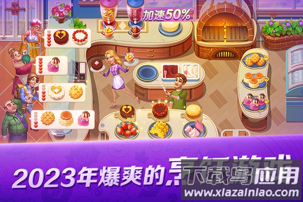 开心大厨旧版最新版截图1