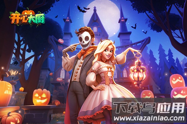 开心大厨旧版最新版截图4