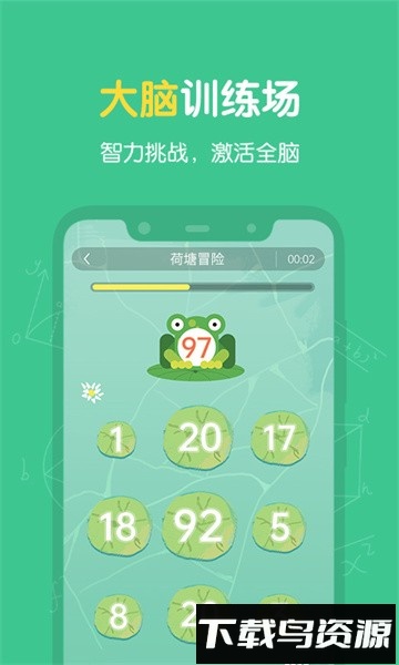 超级记忆力软件最新版截图3