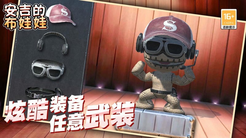 安吉的布娃娃游戏最新版截图1