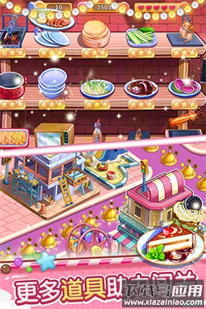 开心大厨手机版最新版截图4