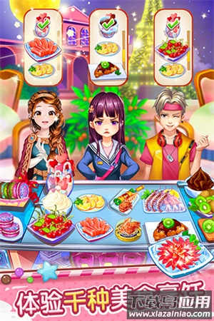 开心大厨手机版最新版截图5