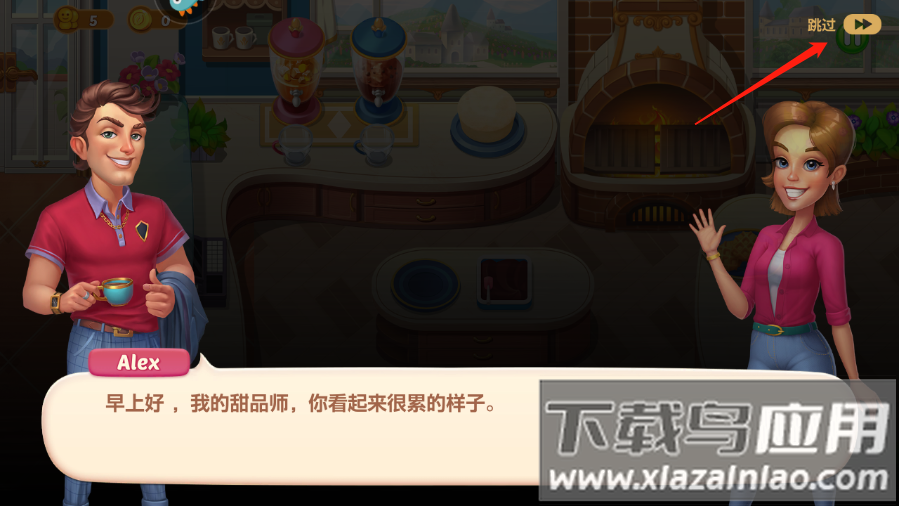 开心大厨官方版