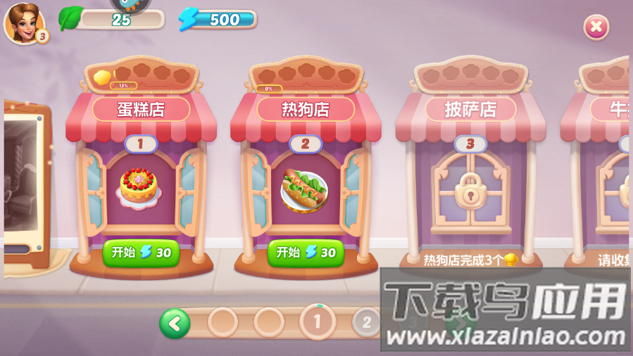 开心大厨官方版