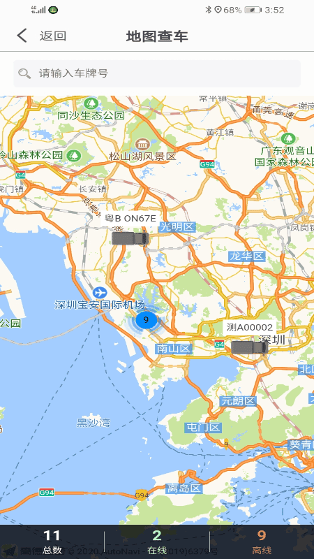 同城救援服务端软件最新版截图1