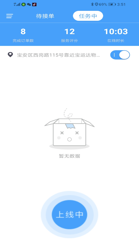 同城救援服务端软件最新版截图4