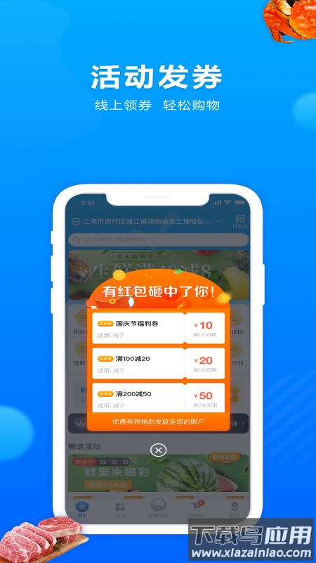 联华鲸选app下载新版本最新版截图2