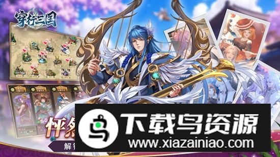 穿行三国手游官方2025最新版最新版截图1