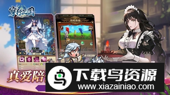 穿行三国手游官方2025最新版最新版截图2