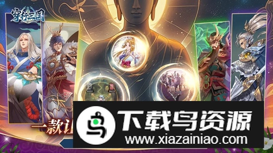 穿行三国手游官方2025最新版最新版截图4