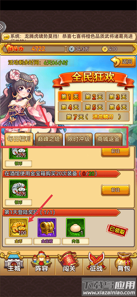 开心塔防折扣版