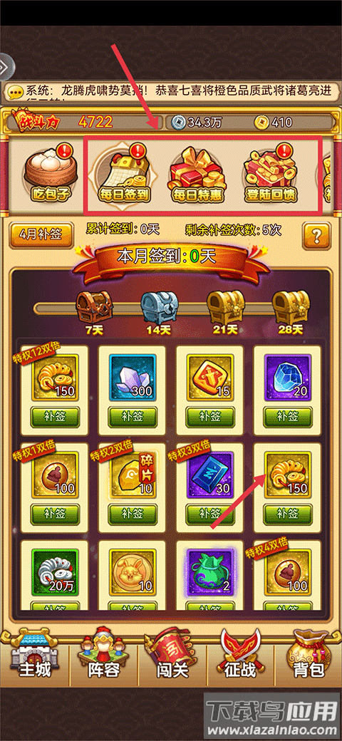 开心塔防折扣版