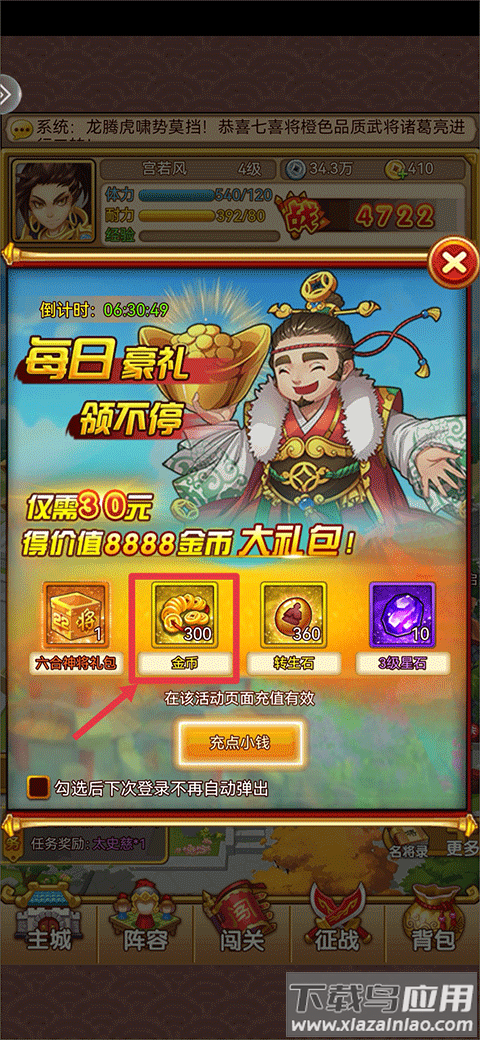 开心塔防折扣版