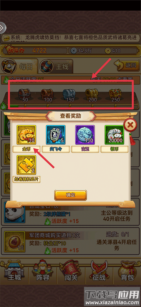 开心塔防折扣版