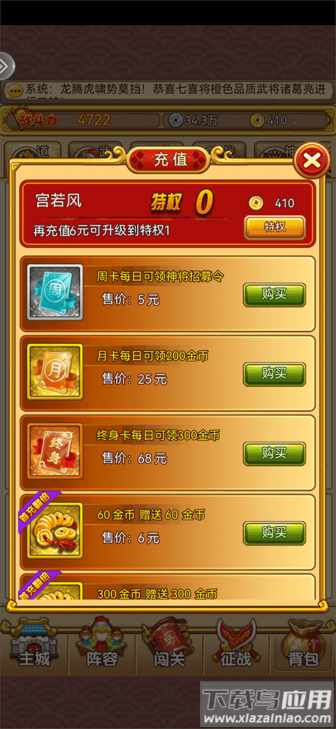 开心塔防折扣版