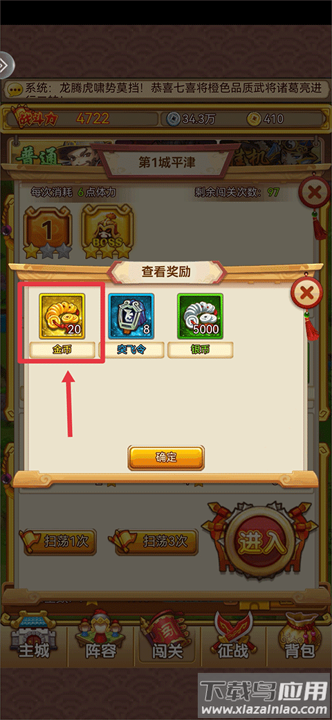 开心塔防折扣版