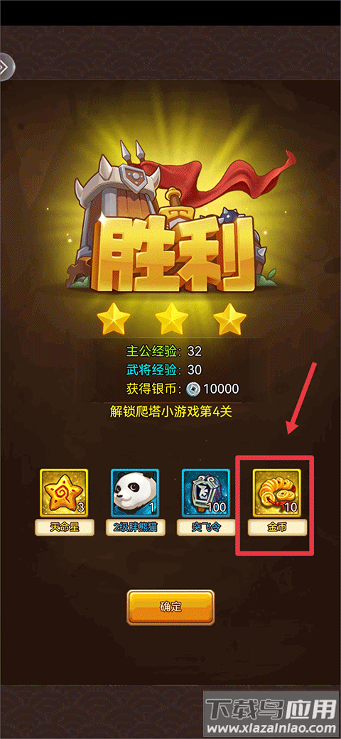 开心塔防折扣版