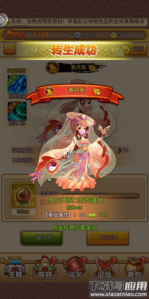 开心塔防折扣版