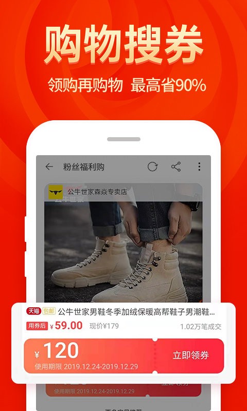 省钱大咖app下载