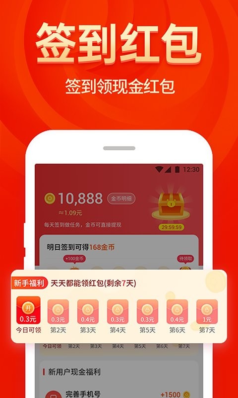 省钱大咖官方版最新版截图1