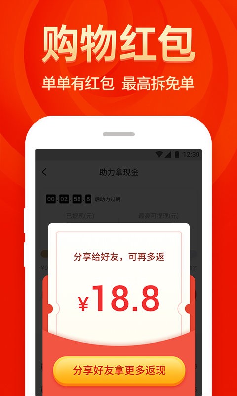 省钱大咖官方版最新版截图3