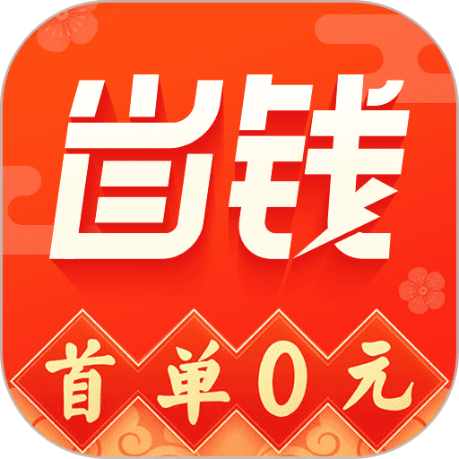 省钱大咖官方版