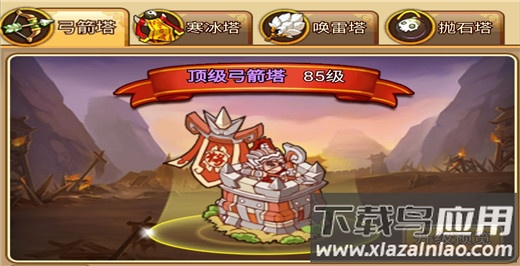 开心塔防手游官方版