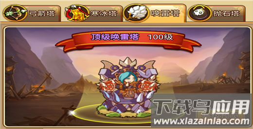 开心塔防手游官方版