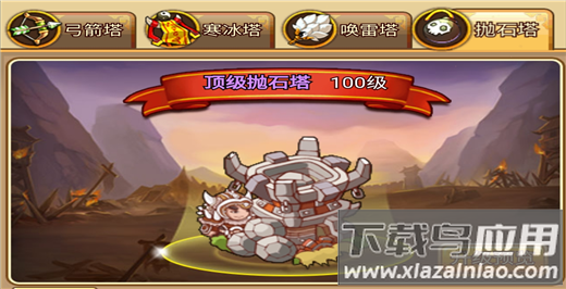 开心塔防手游官方版