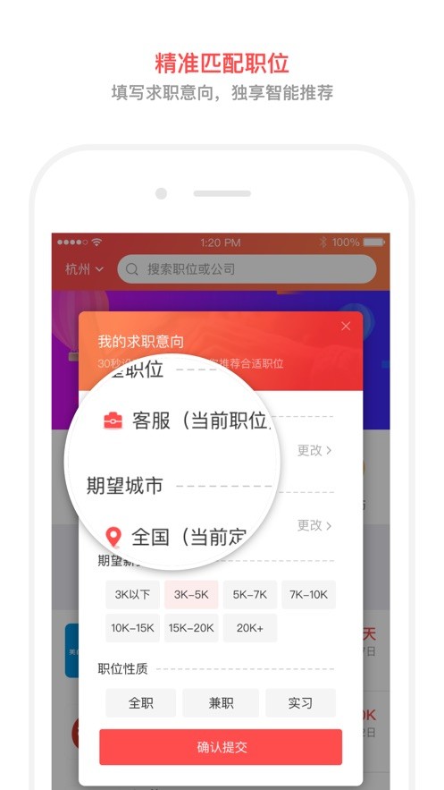 淘工作app最新版截图2