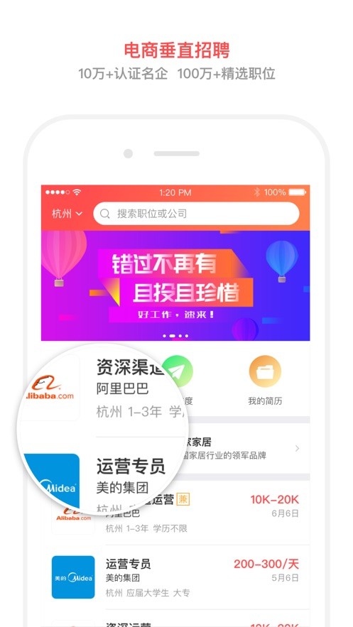 淘工作app最新版截图3