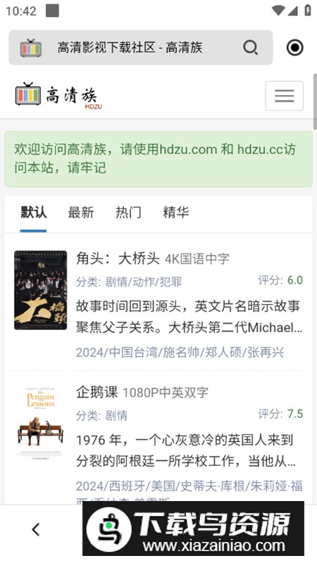 穿云磁力网盘apk最新版