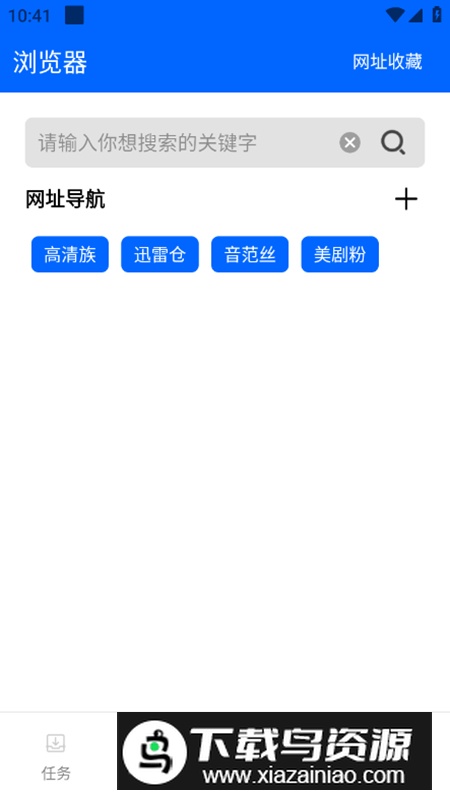 穿云磁力网盘apk最新版最新版截图2