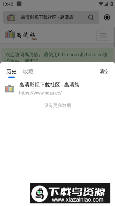穿云磁力网盘apk最新版最新版截图4